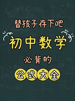 初中 初中平面模板 初中素材下载 稿定素材