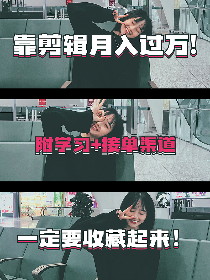 剪辑知识小红书配图