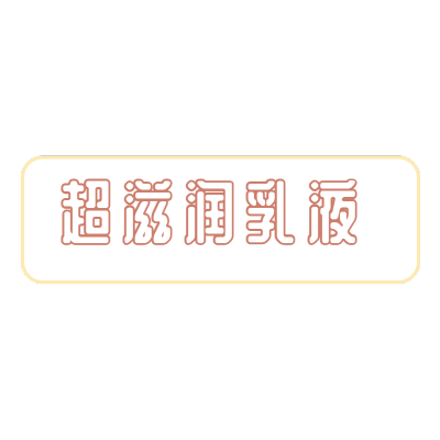 小红书营销-文字-美容