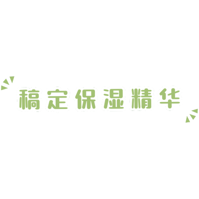小红书营销-文字-美容