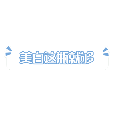 小红书营销-文字-美容
