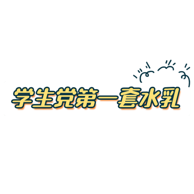 小红书营销-文字-美容