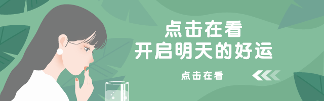 好运不断日签动态在看提示预览效果