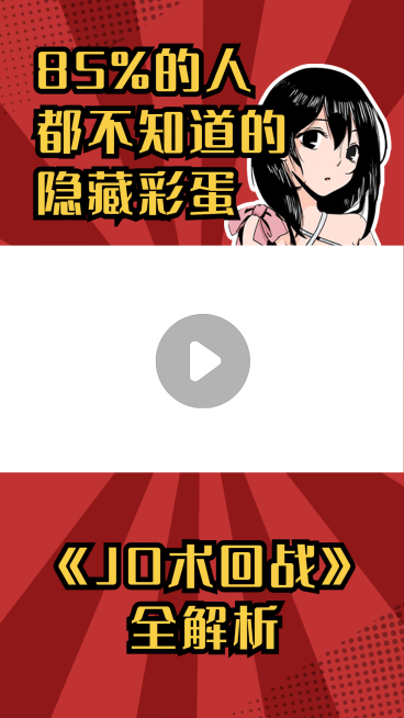 二次元动漫漫画风放射线视频边框预览效果