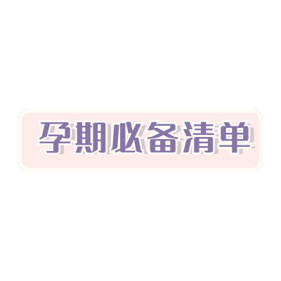 小红书营销-文字-母婴亲子 2