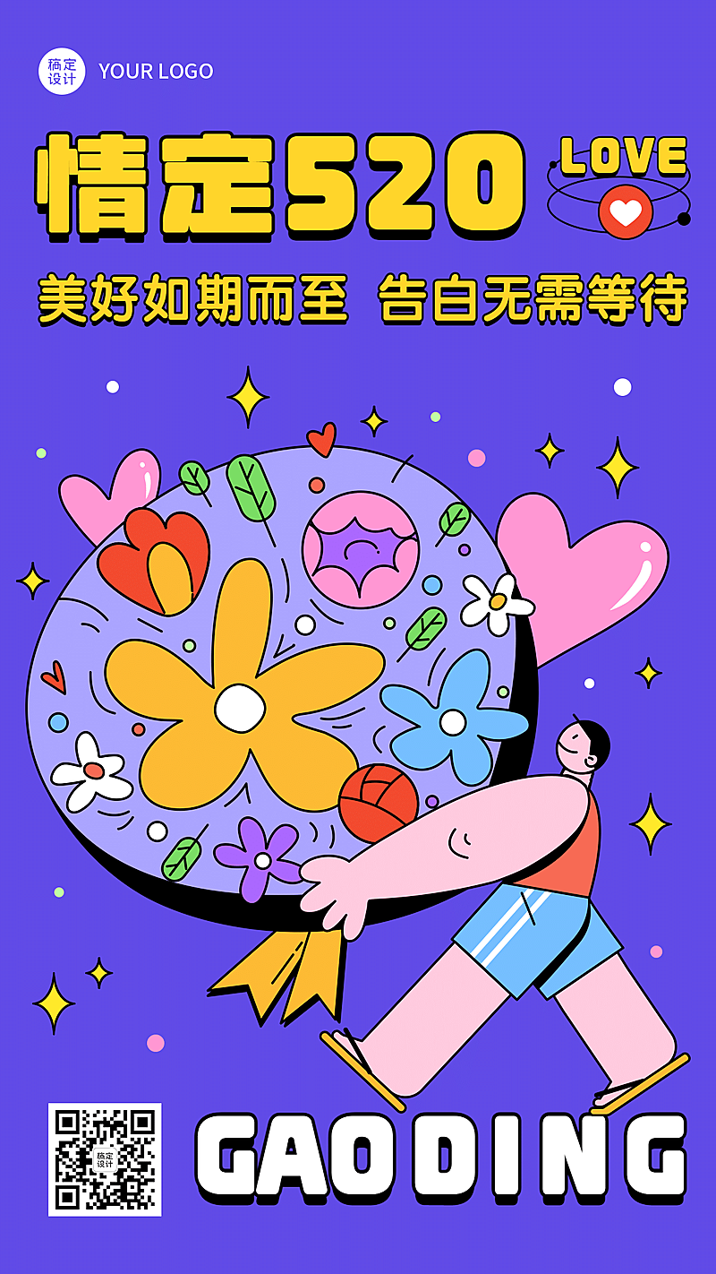 520情人节甜蜜创意手绘手机海报