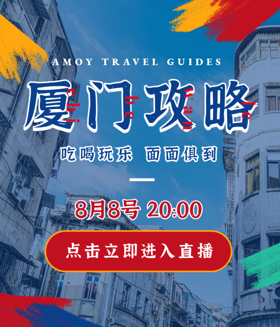 生活娱乐旅行玩乐视频号直播封面预览效果