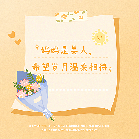 母亲节节日祝福简约方形海报