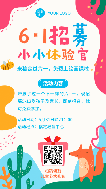 六一儿童节少儿美术活动招生海报预览效果