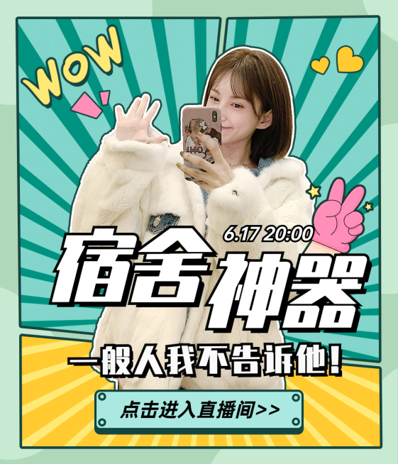 生活娱乐综艺引导视频号直播封面预览效果