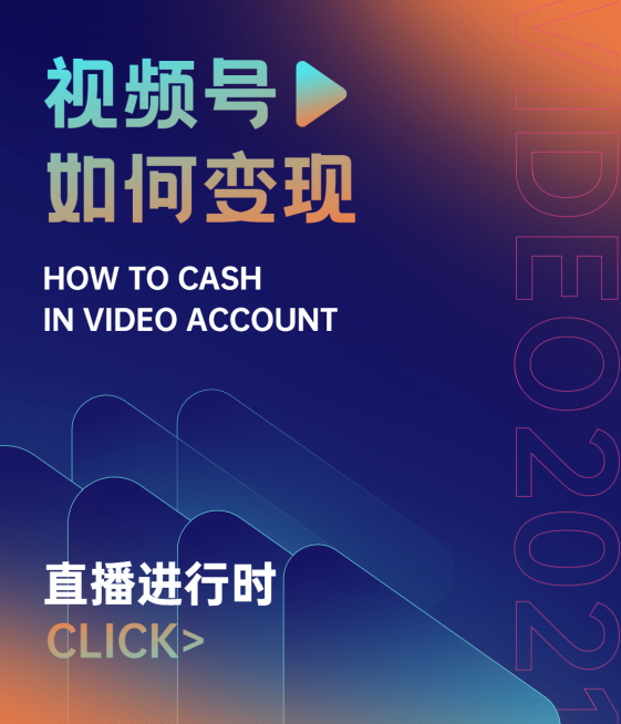 营销课程视频号直播封面预览效果