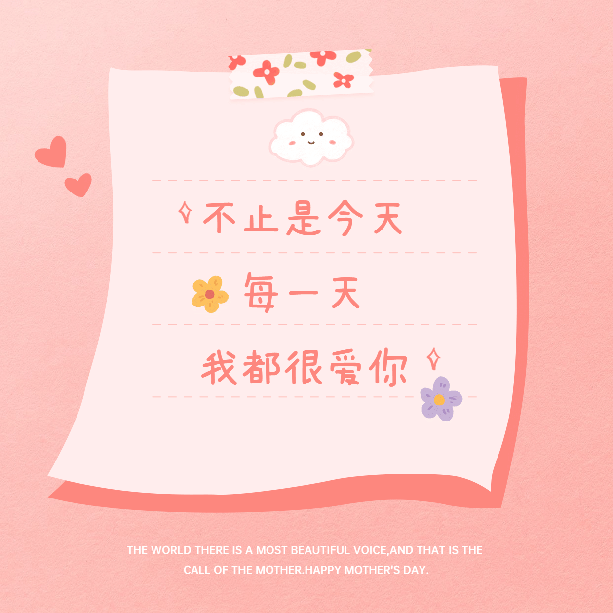 母亲节节日祝福简约方形海报