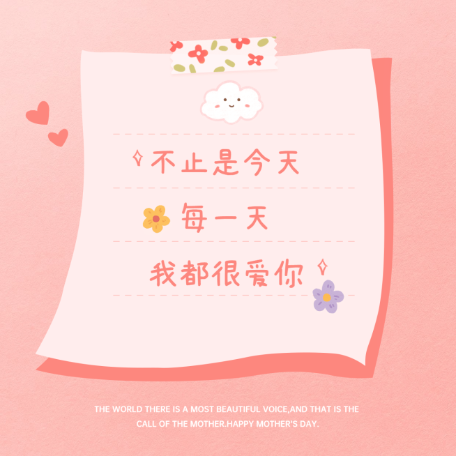 母亲节节日祝福简约方形海报预览效果