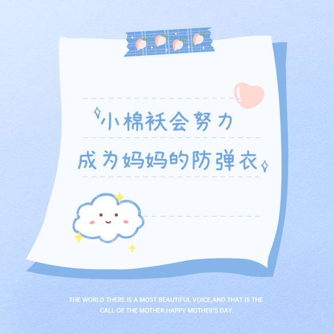 母亲节节日祝福简约方形海报预览效果