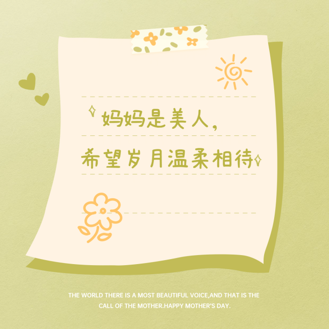 母亲节节日祝福简约方形海报预览效果