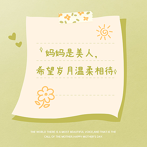 母亲节节日祝福简约方形海报