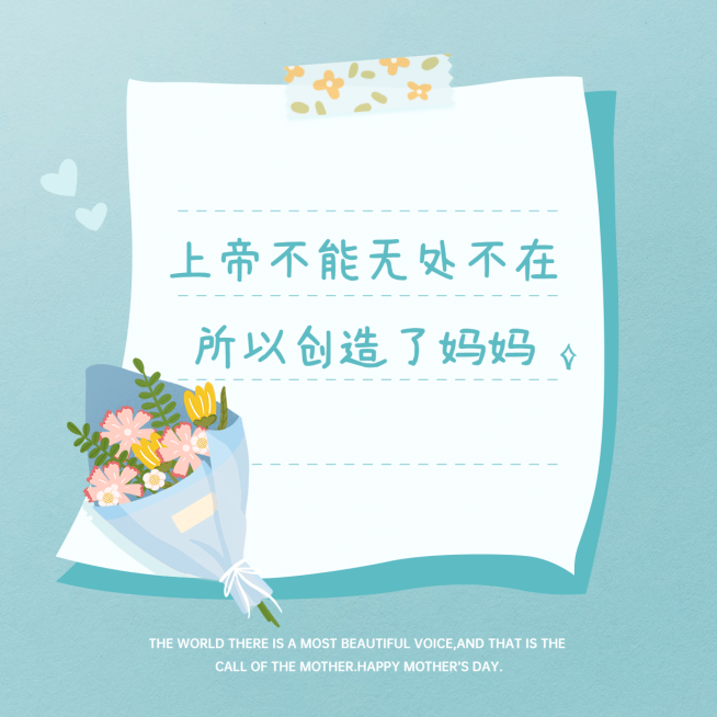 母亲节节日祝福简约方形海报预览效果