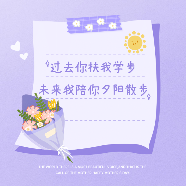 母亲节节日祝福简约方形海报预览效果