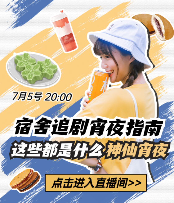 生活娱乐综艺引导视频号直播封面预览效果