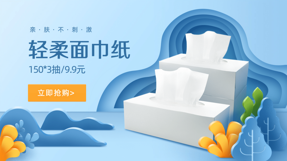 简约小程序商城百货海报banner预览效果