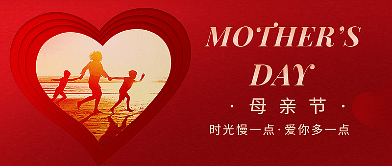 母亲节感恩妈妈致爱祝福公众号首图