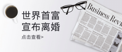 今日热点最新资讯早报公众号首图