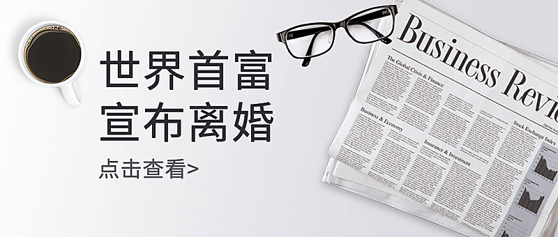 今日热点最新资讯早报公众号首图