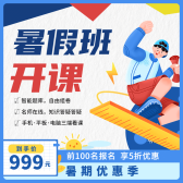 模板缩略图
