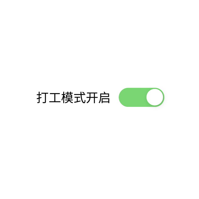 开关按钮创意方形海报公众号次图预览效果