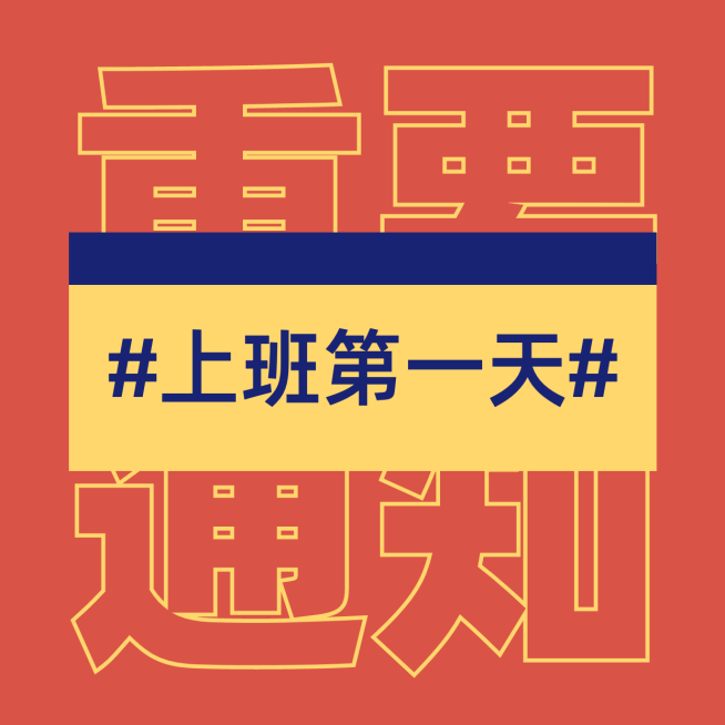 醒目大字说大事专用图预览效果