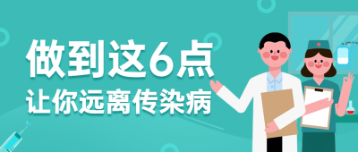 医疗保健养生科普简约公众号首图