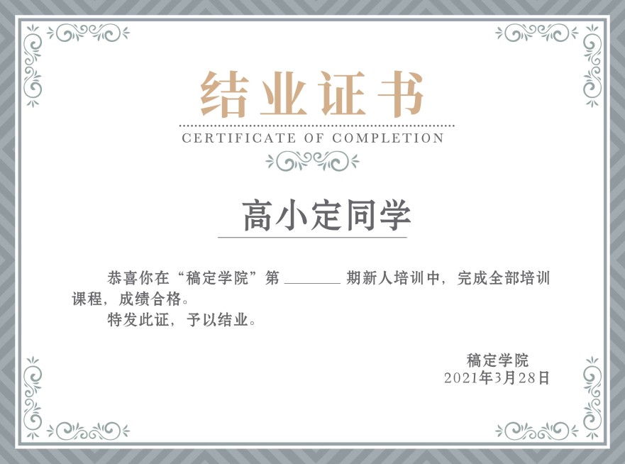 结业毕业商务证书奖状预览效果