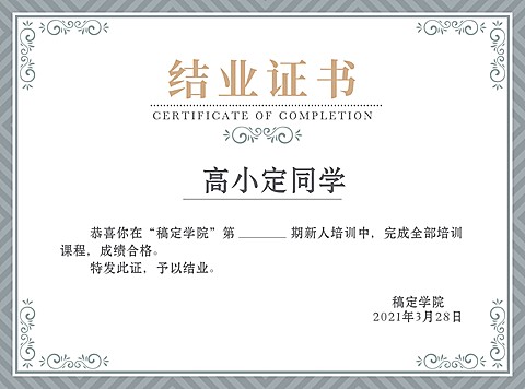 结业毕业商务证书奖状