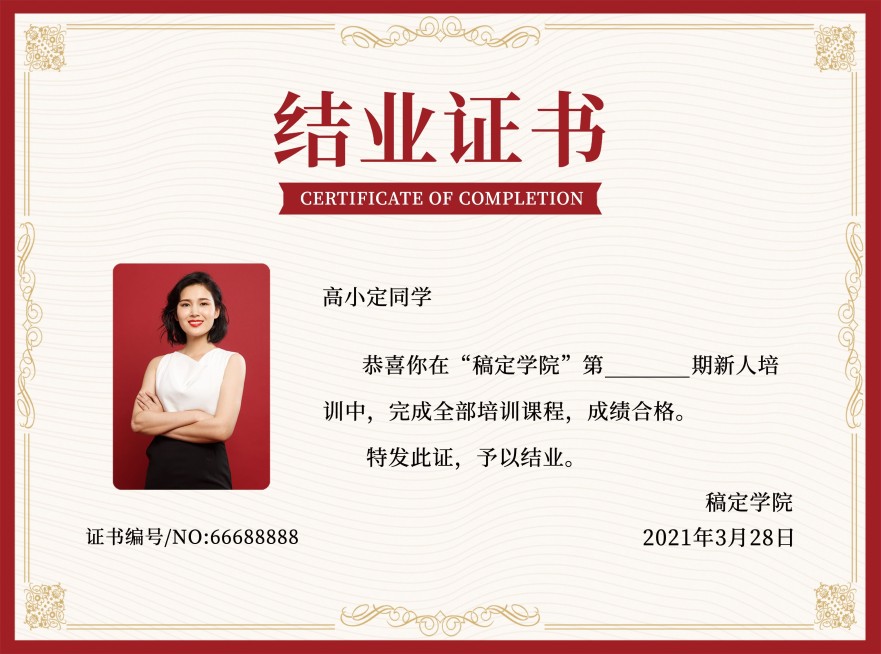 结业毕业红色人物证书奖状预览效果