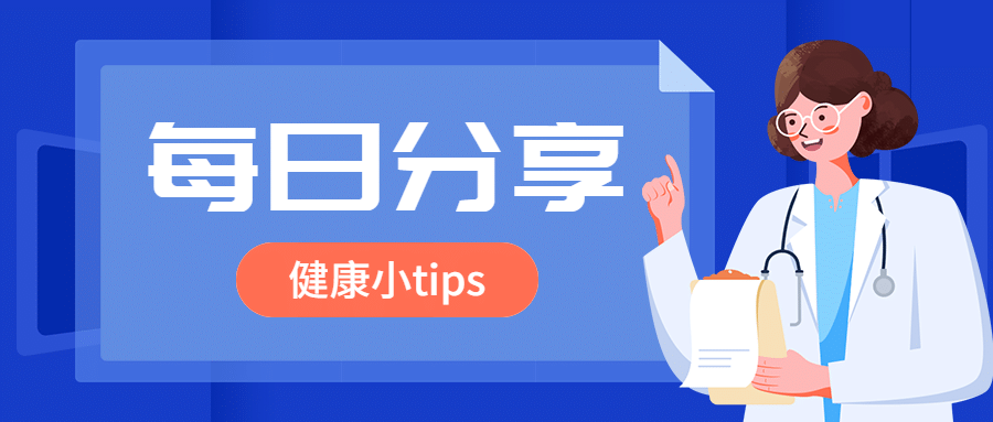 医疗保健养生科普简约公众号首图
