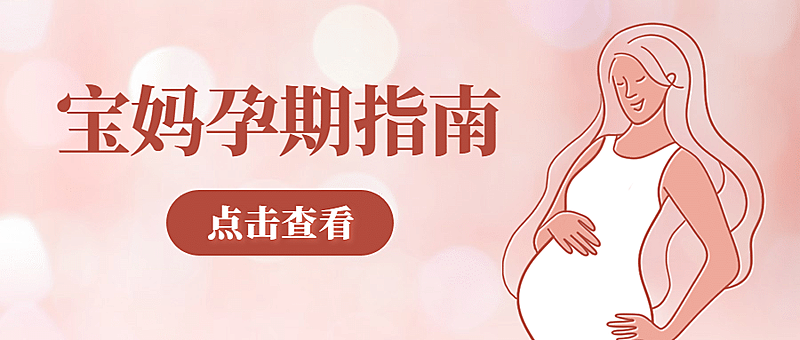 医疗保健养生科普简约公众号首图