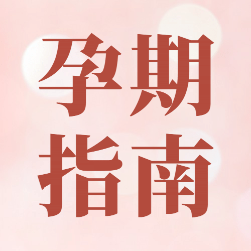 医疗保健养生科普简约公众号次图预览效果