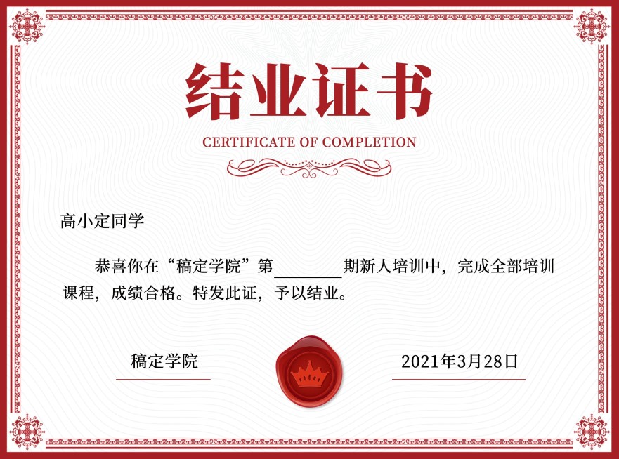 结业毕业红色证书奖状预览效果