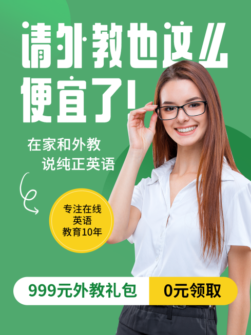 外教英语培训小红书配图预览效果