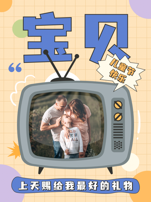 六一儿童节亲子晒图小红书封面配图预览效果