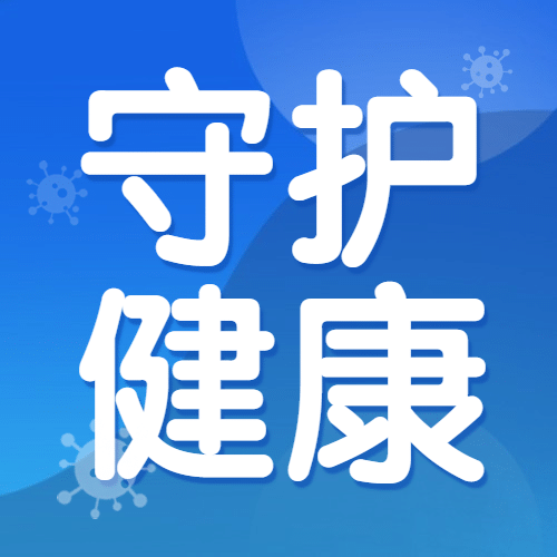 医疗保健宣传推广卡通公众号次图预览效果