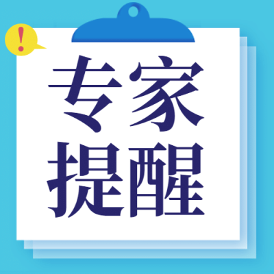 医疗保健养生科普简约公众号次图