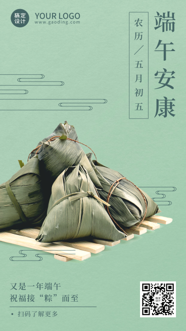 端午节安康快乐团圆祝福手机海报预览效果