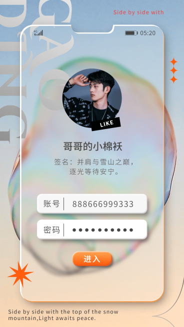新拟态风毛玻璃质感宣传人物海报预览效果