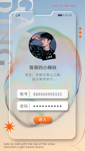 新拟态风毛玻璃质感宣传人物海报