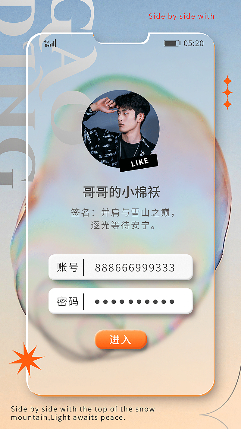 新拟态风毛玻璃质感宣传人物海报