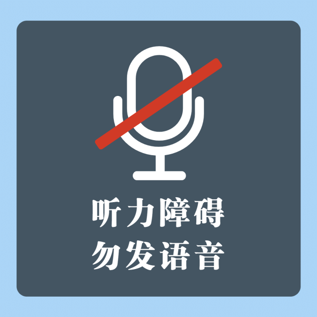 简约大字创意趣味文字头像禁止语音预览效果
