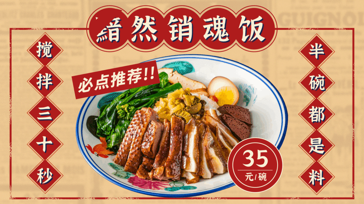 小吃快餐菜品推荐电视屏横屏动图预览效果