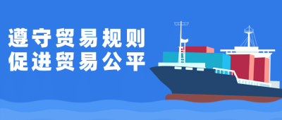 世界公平贸易远洋手绘公众号首图