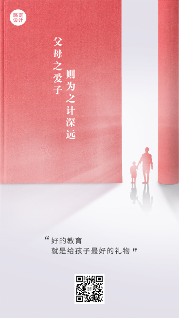 父亲节祝福手机海报预览效果